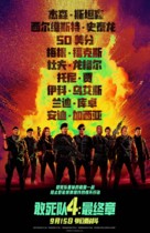 Expend4bles - Chinese Movie Poster (xs thumbnail)