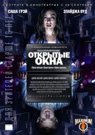 Open Windows - Russian Movie Poster (xs thumbnail)