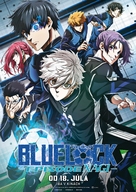 Gekij&ocirc;-ban Blue Lock -Episode Nagi- - Slovak Movie Poster (xs thumbnail)