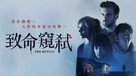The Rental - Taiwanese Movie Cover (xs thumbnail)