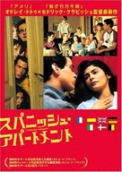 L&#039;auberge espagnole - Japanese Movie Poster (xs thumbnail)