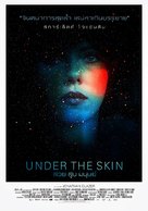Under the Skin - Thai Movie Poster (xs thumbnail)