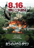 White House Down - Japanese Movie Poster (xs thumbnail)