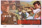 Un treno per Durango - Thai Movie Poster (xs thumbnail)