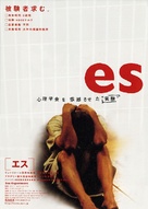Das Experiment - Japanese Movie Poster (xs thumbnail)