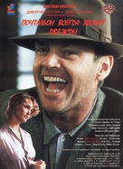 The Postman Always Rings Twice - Russian Video release movie poster (xs thumbnail)