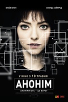 Anon - Ukrainian Movie Poster (xs thumbnail)