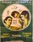Apur Sansar - French Combo movie poster (xs thumbnail)
