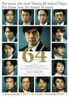 Rokuyon: Zenpen - Japanese Movie Poster (xs thumbnail)