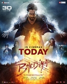 Bhediya - Indian Movie Poster (xs thumbnail)