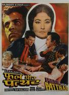 Phool Aur Patthar - Indian Movie Poster (xs thumbnail)