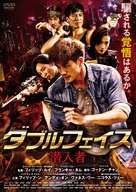 Wo hu qian long - Japanese Movie Cover (xs thumbnail)