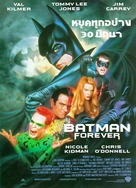 Batman Forever - Thai Movie Poster (xs thumbnail)