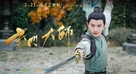 &quot;The Taoism Grandmaster&quot; - Chinese Movie Poster (xs thumbnail)