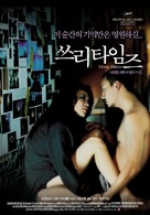 Zui hao de shi guang - South Korean Movie Poster (xs thumbnail)