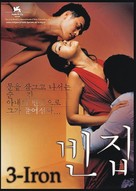 Bin Jip - South Korean Movie Poster (xs thumbnail)