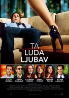Crazy, Stupid, Love. - Serbian Movie Poster (xs thumbnail)