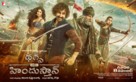 Thugs of Hindostan - Indian Movie Poster (xs thumbnail)