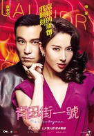 Qingtian jie yi hao - Taiwanese Movie Poster (xs thumbnail)