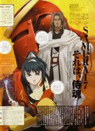 &quot;Samurai 7&quot; - Japanese Movie Poster (xs thumbnail)