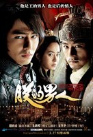 Ssang-hwa-jeom - Taiwanese Movie Poster (xs thumbnail)