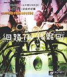 Xilu xiang - Hong Kong poster (xs thumbnail)