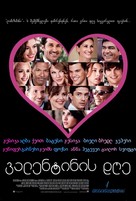 Valentine's Day - Georgian Movie Poster (xs thumbnail)