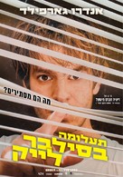 Under the Silver Lake - Israeli Movie Poster (xs thumbnail)