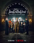 Wake Up Dead Man: A Knives Out Mystery Poster