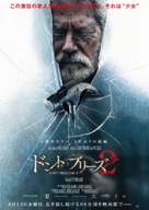Don&#039;t Breathe 2 - Japanese Movie Poster (xs thumbnail)