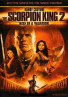The Scorpion King: Rise of a Warrior - Greek Movie Cover (xs thumbnail)