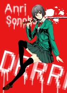 &quot;Durarara!!&quot; - Japanese Movie Poster (xs thumbnail)