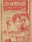 Do Kaliyaan - Indian poster (xs thumbnail)