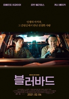 Boulevard - South Korean Movie Poster (xs thumbnail)