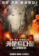 Shockwave - South Korean Movie Poster (xs thumbnail)