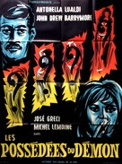 Delitto allo specchio - French Movie Poster (xs thumbnail)