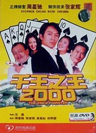 Chin wong ji wong 2000 - Hong Kong DVD movie cover (xs thumbnail)