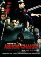 Ashok Chakra: Tribute to Real Heroes - Indian Movie Poster (xs thumbnail)