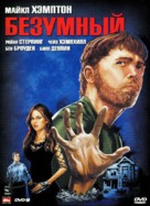 Growing Out - Russian DVD movie cover (xs thumbnail)