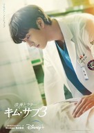 &quot;Nangmandakteo Kimsaboo&quot; - Japanese Movie Poster (xs thumbnail)