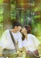 &quot;Poreseuteu&quot; - South Korean Movie Poster (xs thumbnail)