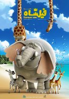 The Elephant King - Iranian Movie Poster (xs thumbnail)