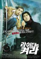 Lightereul kyeora - South Korean poster (xs thumbnail)