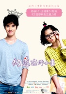Sing lek lek tee reak wa rak - Chinese Movie Poster (xs thumbnail)