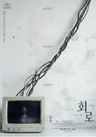 Kairo  Poster