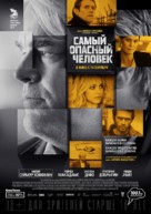 A Most Wanted Man - Russian Movie Poster (xs thumbnail)