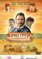 Crni Gruja i kamen mudrosti - Serbian DVD movie cover (xs thumbnail)