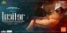 Lucifer - Indian Movie Poster (xs thumbnail)