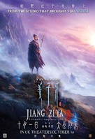 Jiang Zi Ya - British Movie Poster (xs thumbnail)