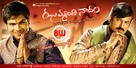 Jhummandi Nadam - Indian Movie Poster (xs thumbnail)